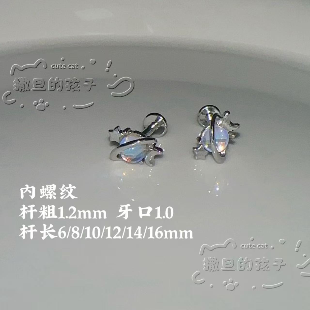 Satan's Child Cool Lip Ring 316L Surgical Steel Internally Threaded Lip Piercing Labret Stud - Image 2