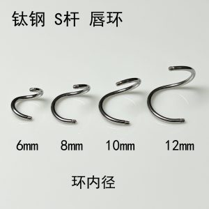 316L Titanium Steel S Ring Lip Ring Replacement Rod Ball Pointed Cone Head Universal Piercing Jewelry
