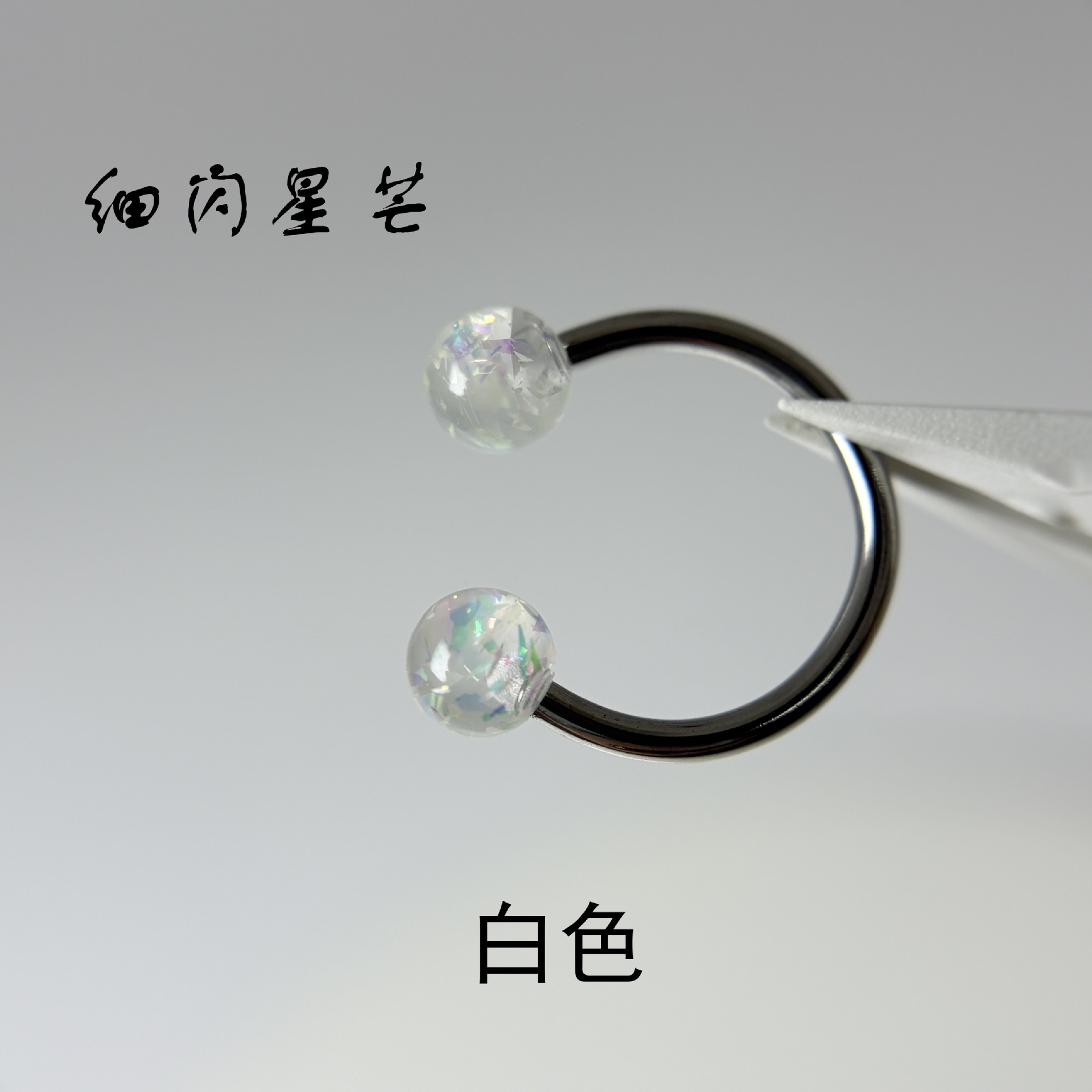4-Color Fine Glitter Acrylic Lip Rings Titanium Steel External Thread Lip Hoops Piercing Jewelry - Image 2