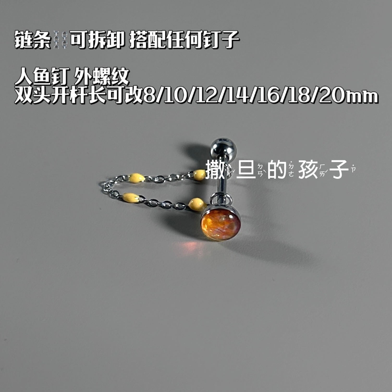 Satan's Child Yellow Iris Tongue Barbell - Detachable Chain Tongue Ring with Flash Effect - Image 2