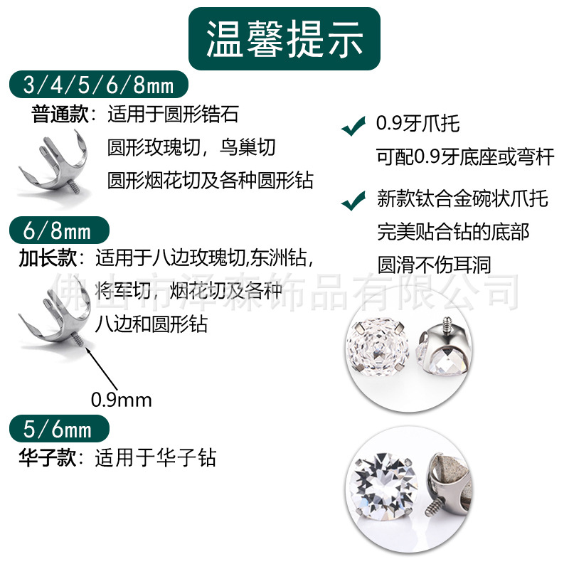 Zsen F136 Titanium Alloy Rose Cut Swarovski Four-Claw Prong Setting Flat Back Labret Stud Earring Lip Nail Head Bowl Holder - Image 3