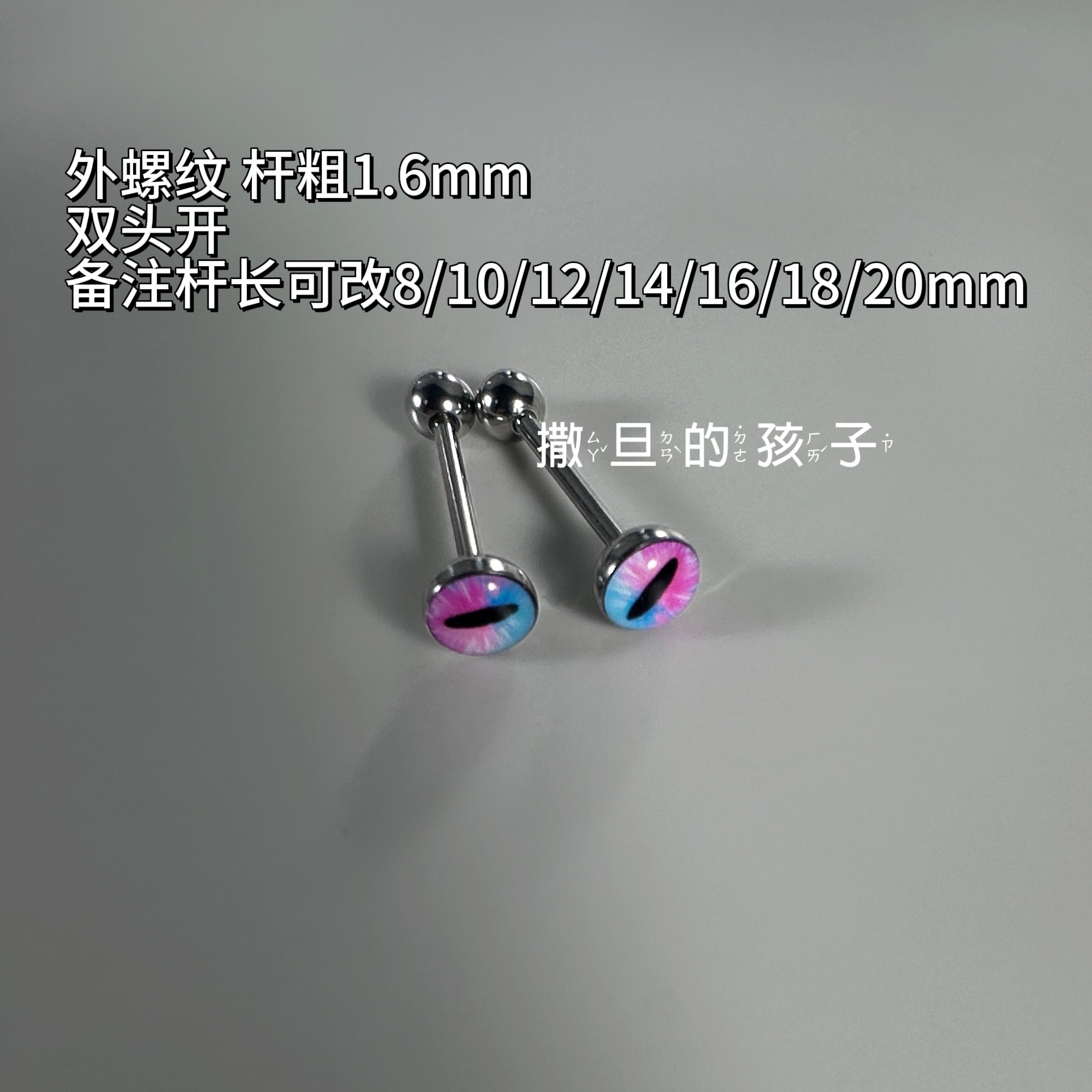 Satan's Child Sweet Cool Eyes Tongue Barbell, 20mm Length 1.6mm Thick, Stainless Steel Tongue Piercing Jewelry - Image 3