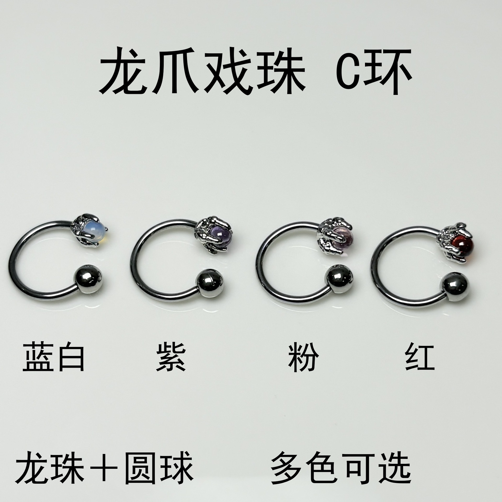 Dragon Ball Round Lip Ring Externally Threaded 316L Surgical Steel C Ring Piercing Jewelry for Women Men Amazon Wholesale - Image 2