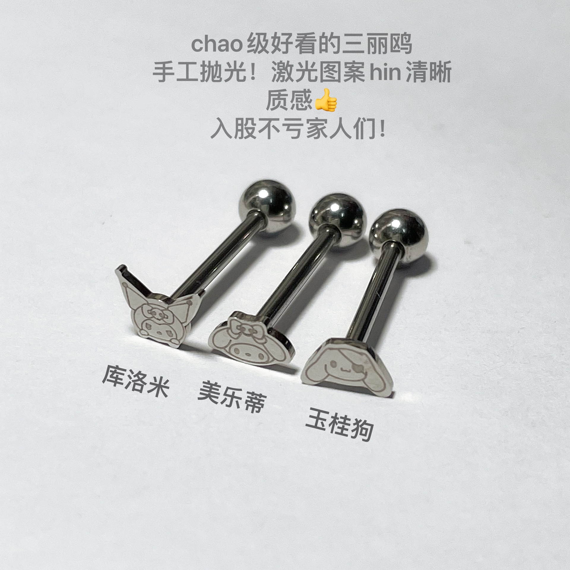 Sanrio Kuromi Melody Jade GUI Dog 12mm 1.6mm Tongue Barbell 316L Surgical Steel Cartoon Tongue Ring Piercing Jewelry - Image 4