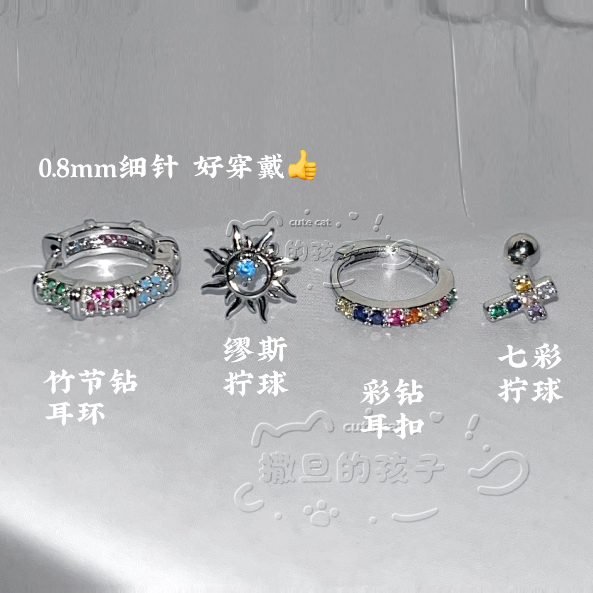 Satan's Child Wandering Art Student Rainbow Infinity Ear Studs 316L Surgical Steel Cochlear Daith Helix Earrings - Image 2