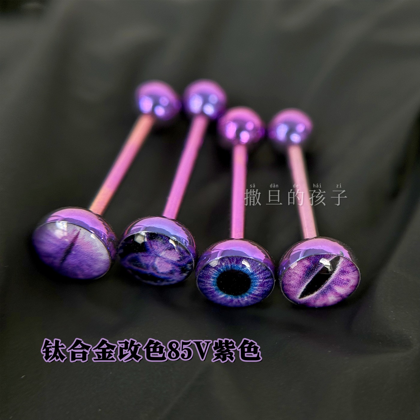 F136 Titanium Tongue Piercing - 85V Purple Cat Eye Internally Threaded Tongue Barbell - Image 2