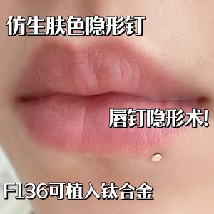 Satan's Child Invisible God Nail Lip Piercing - Titanium Alloy Skin Color Lip Stud Ear Cartilage Jewelry
