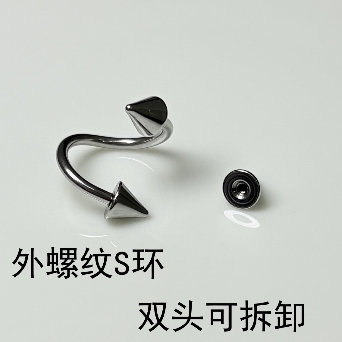 316L Titanium Steel S Ring Lip Ring Pointed Cone Round Ball Head External Threaded Rod Universal Cross Border Piercing Jewelry - Image 3
