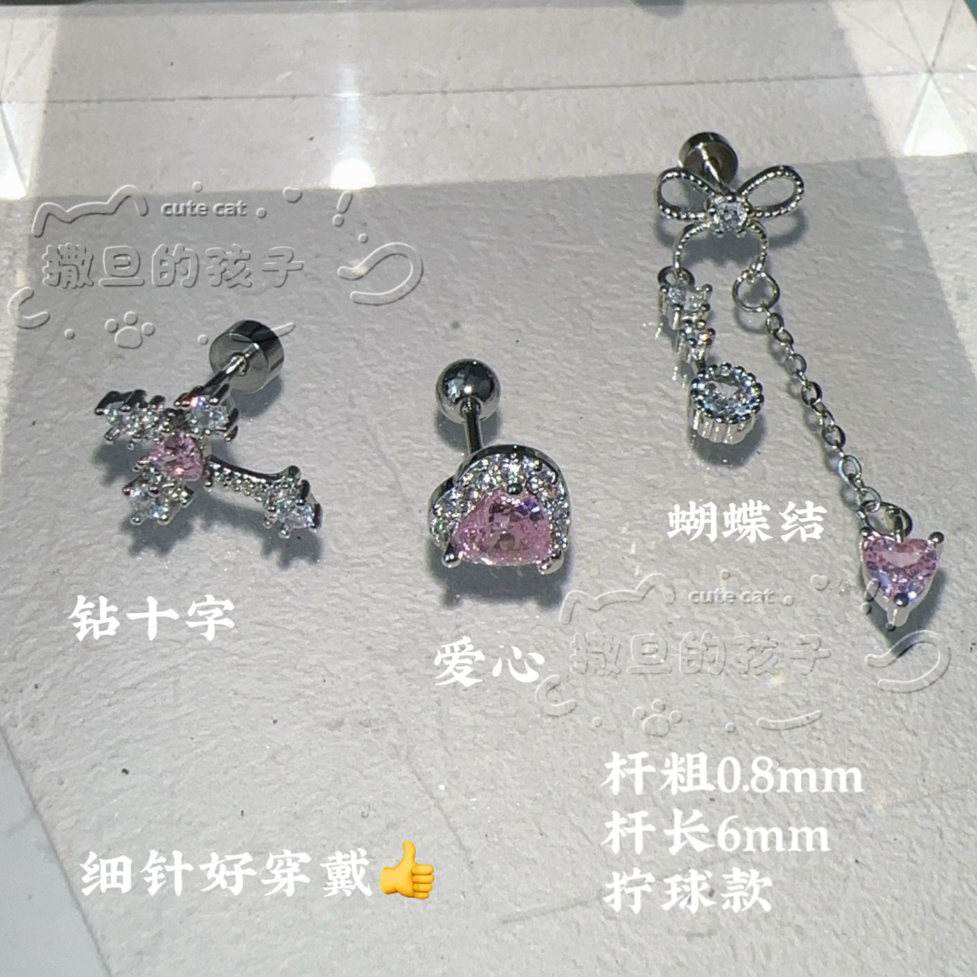 Satan's Child Cherry Blossom Pink Cool Sexy Earrings Flat Back Stud Titanium Steel Ear Bone Nails Ear Screen Nails Cochlear Nails - Image 3