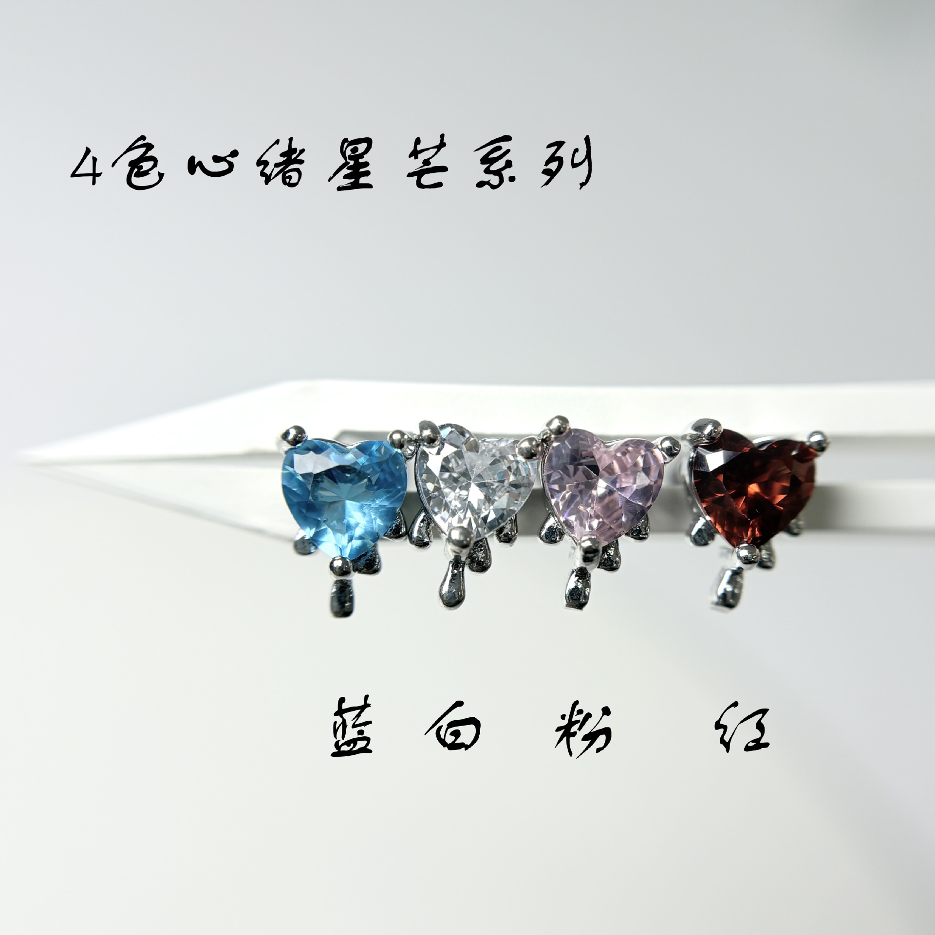 4-Color Starburst Heart Zircon Lip Nail Titanium Steel Diamond Straight Nail Ear Bone Nail External Thread Piercing Jewelry - Image 2