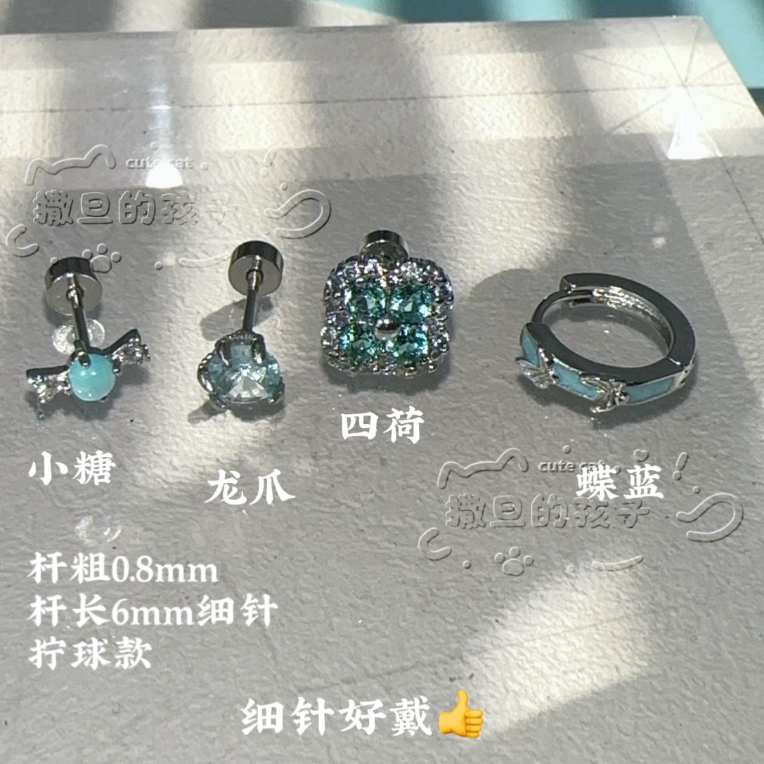 Satan's Child Mint Wave Stud Earrings - Blue Butterfly Flat Back Ear Bone Studs for Cartilage Helix Tragus Cochlear Piercing 316L Surgical Steel 2025 Spring Fashion - Image 3