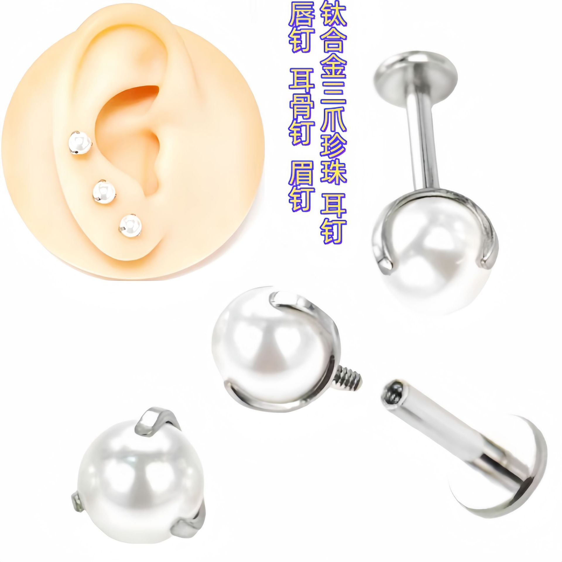 G23 Titanium Three-Claw Pearl Lip Nail - External Thread Lip Ring for Ear Bone Piercing - Image 2