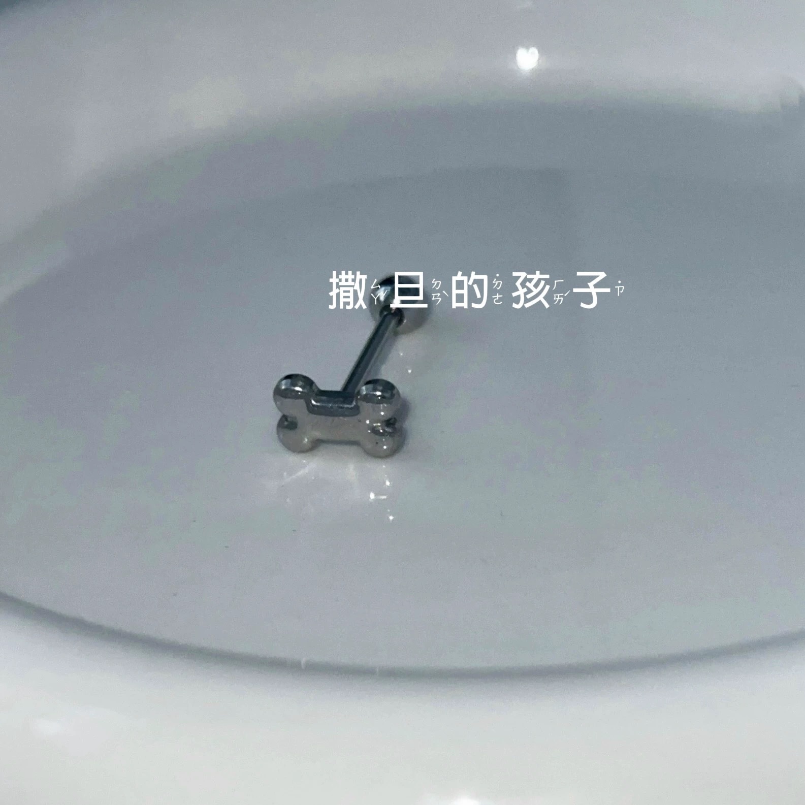 Satan's Child 12mm Tongue Barbell External Thread Titanium Steel Tongue Ring Tongue Piercing Jewelry - Image 2